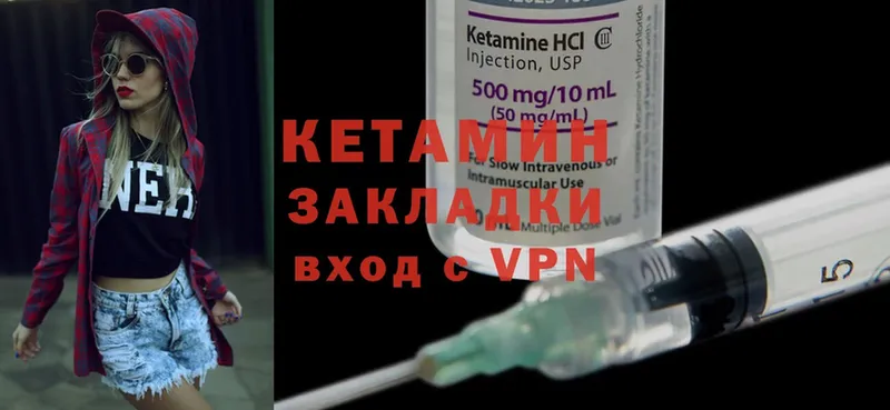 КЕТАМИН ketamine  Кузнецк 